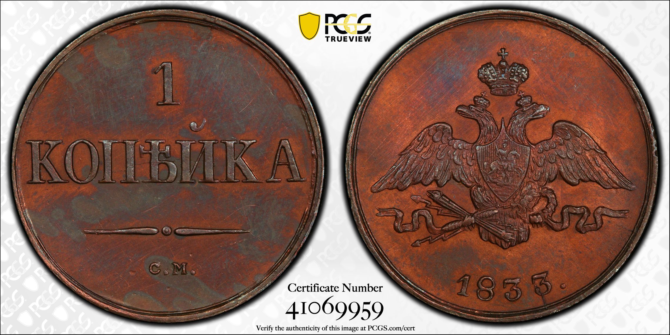 Novodel kopek 1833 ex Irving Goodman